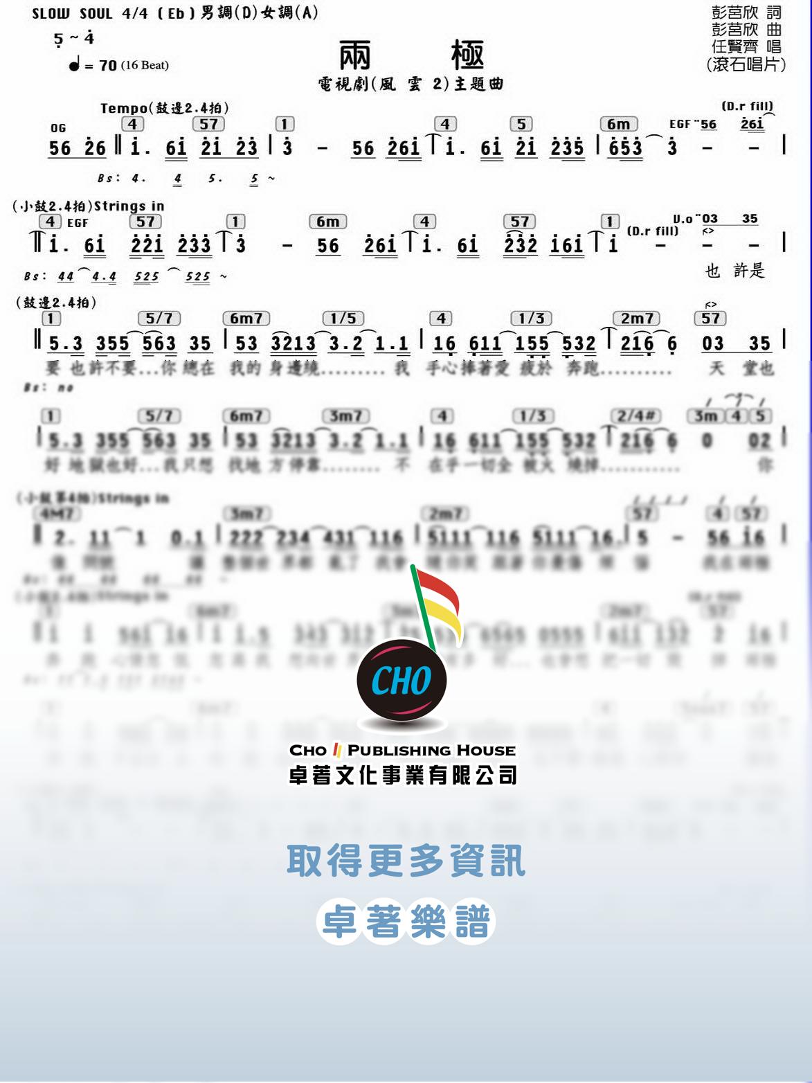 兩極